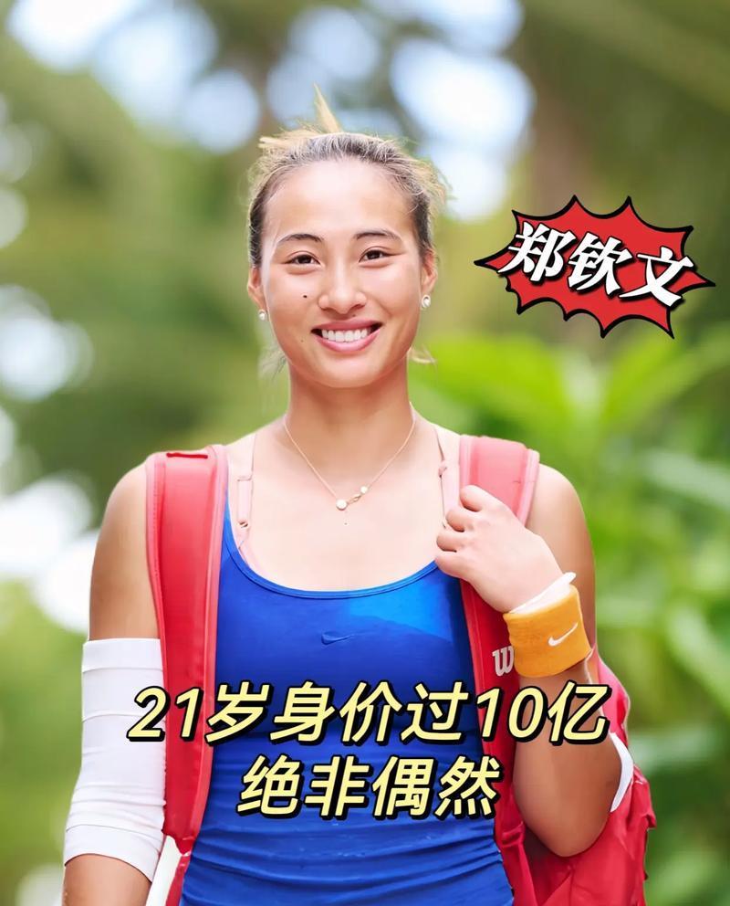 郑钦文泸州老窖天府中学后续来了(郑钦文泸州老窖天府中学后续来了视频)