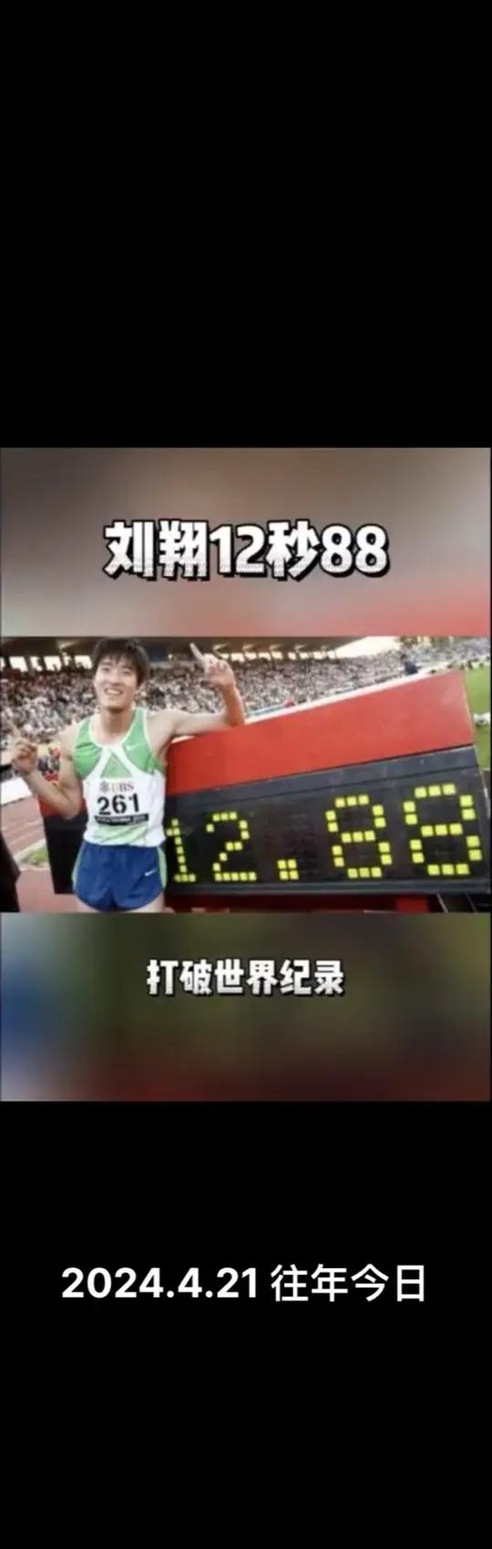 刘翔连办7站大赛赛后发声(刘翔连办7站大赛赛后发声视频)
